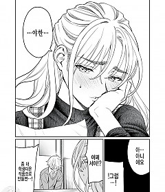 부끄러워하는 널 보고 싶어 14화 표지